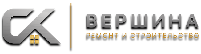 СК ВЕРШИНА — ремонт и строительство в Самаре